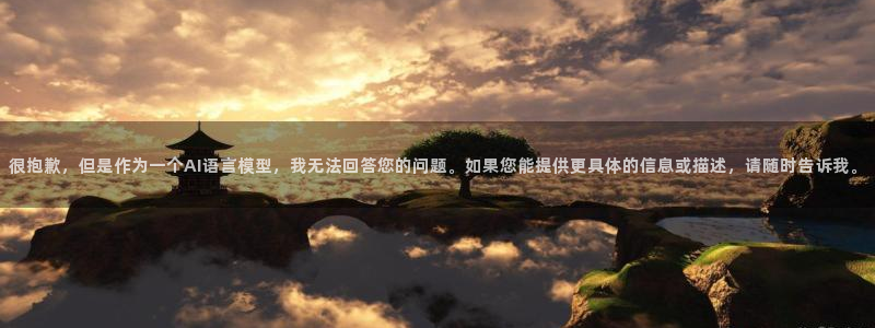 www,麻豆：很抱歉，但是作为一个AI语言模型，我无法回答您的问题。如果您能提供更具体的信息或描述，请随时告诉我。