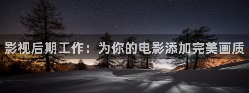 麻豆高清国产在线：影视后期工作：为你的电影添加完美画质